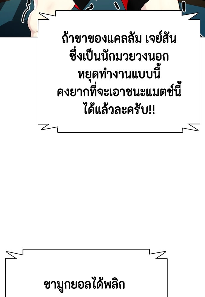 หมาหัวเน่าเก๋าเกินไป - หน้า 28