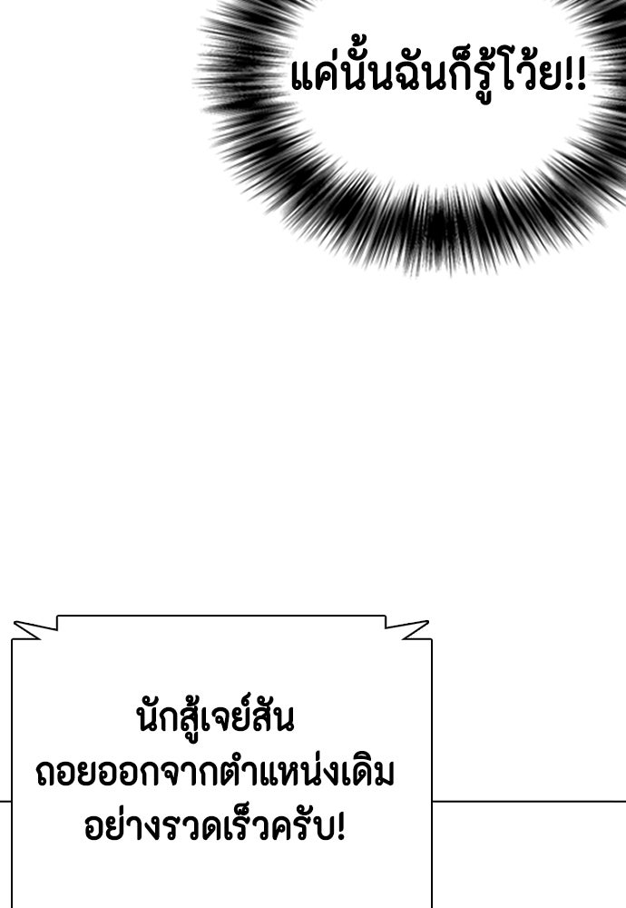 หมาหัวเน่าเก๋าเกินไป - หน้า 38