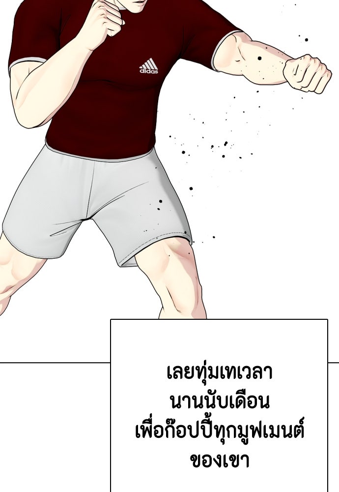 หมาหัวเน่าเก๋าเกินไป - หน้า 89