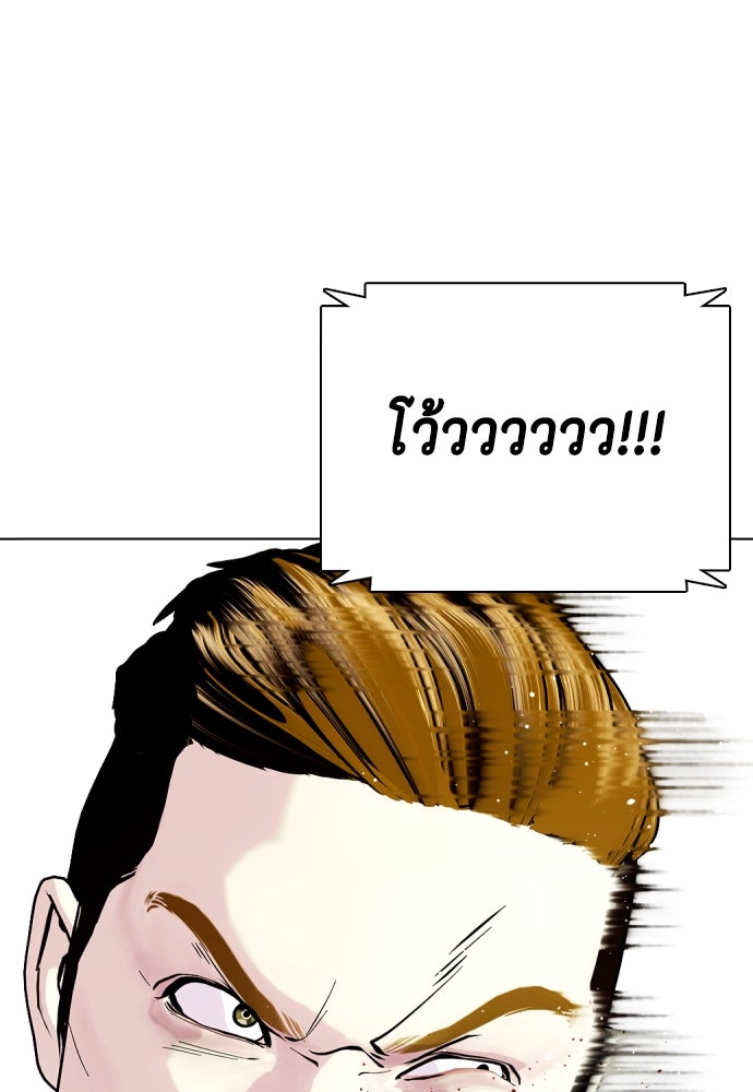 หมาหัวเน่าเก๋าเกินไป - หน้า 1