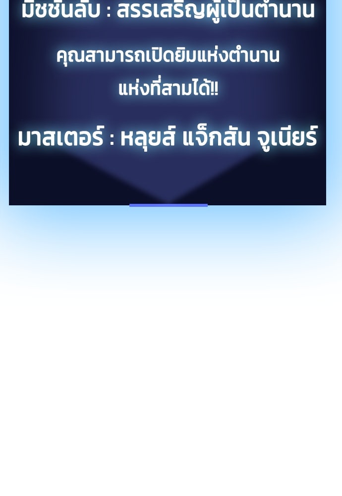 หมาหัวเน่าเก๋าเกินไป - หน้า 136