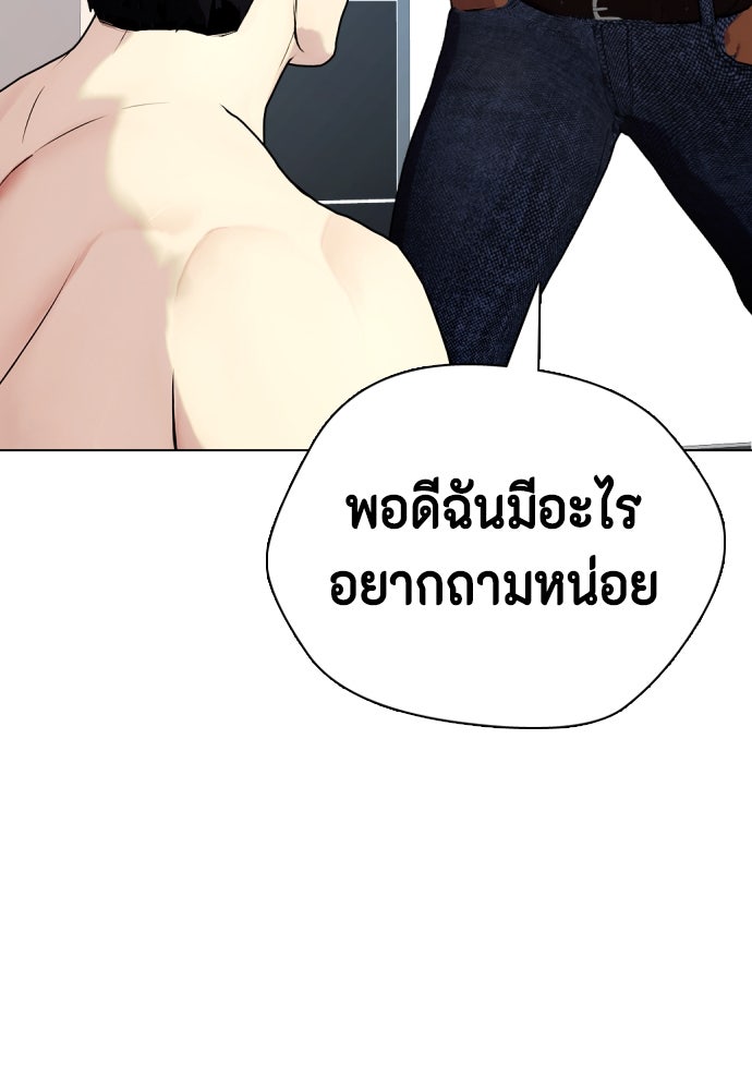 หมาหัวเน่าเก๋าเกินไป - หน้า 150