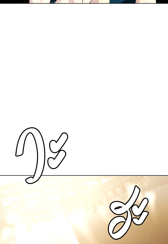 หมาหัวเน่าเก๋าเกินไป - หน้า 44