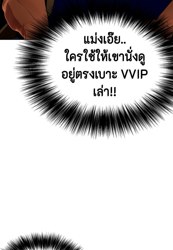 หมาหัวเน่าเก๋าเกินไป - หน้า 62