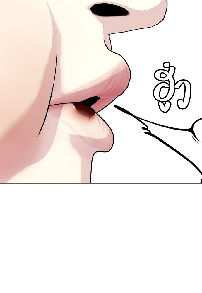 หมาหัวเน่าเก๋าเกินไป - หน้า 69