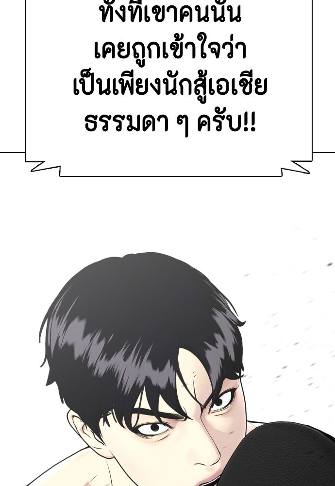 หมาหัวเน่าเก๋าเกินไป - หน้า 7
