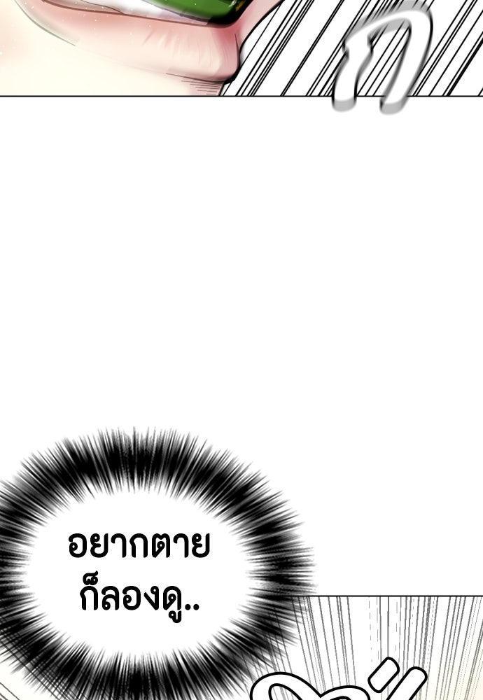 หมาหัวเน่าเก๋าเกินไป - หน้า 78