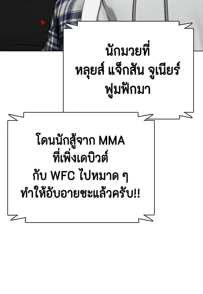 หมาหัวเน่าเก๋าเกินไป - หน้า 95