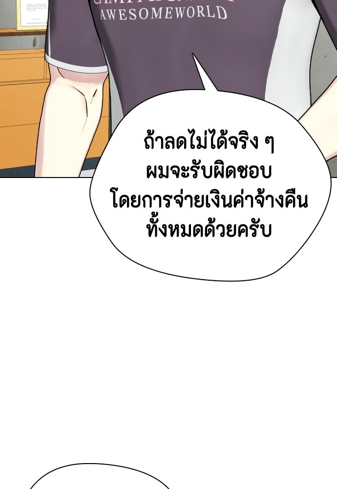 หมาหัวเน่าเก๋าเกินไป - หน้า 116