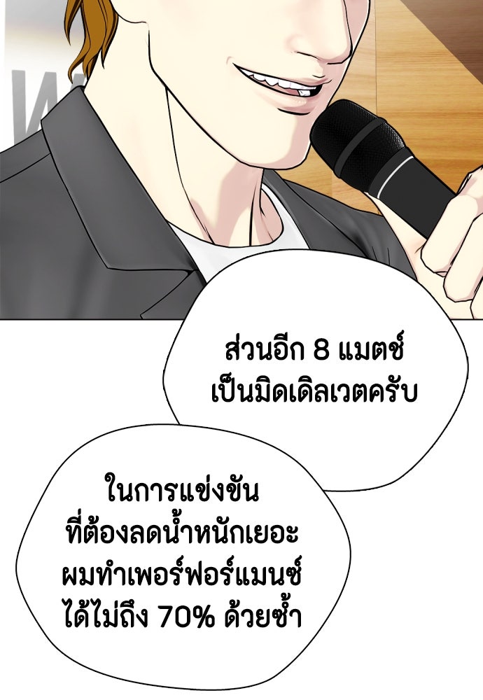 หมาหัวเน่าเก๋าเกินไป - หน้า 2