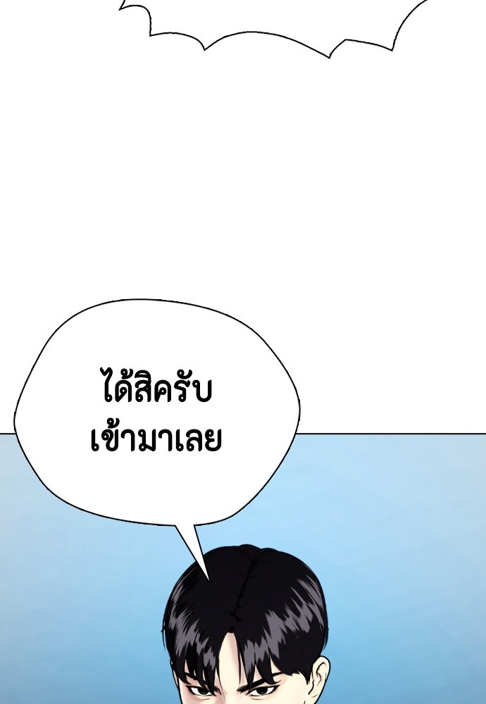 หมาหัวเน่าเก๋าเกินไป - หน้า 97