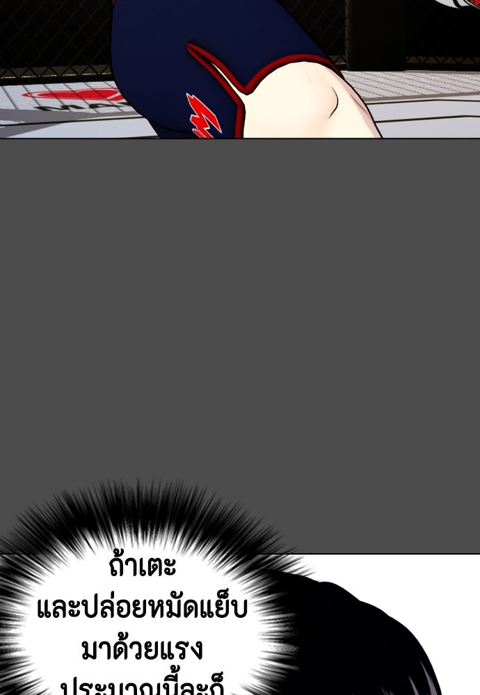 หมาหัวเน่าเก๋าเกินไป - หน้า 25