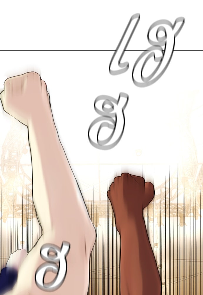 หมาหัวเน่าเก๋าเกินไป - หน้า 167