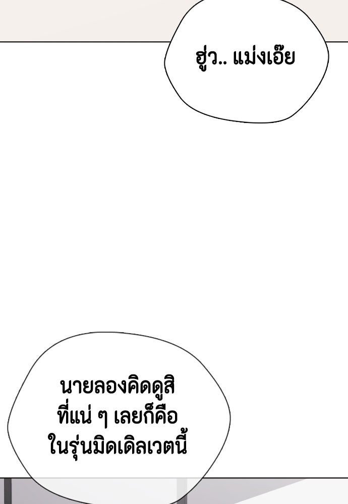 หมาหัวเน่าเก๋าเกินไป - หน้า 29