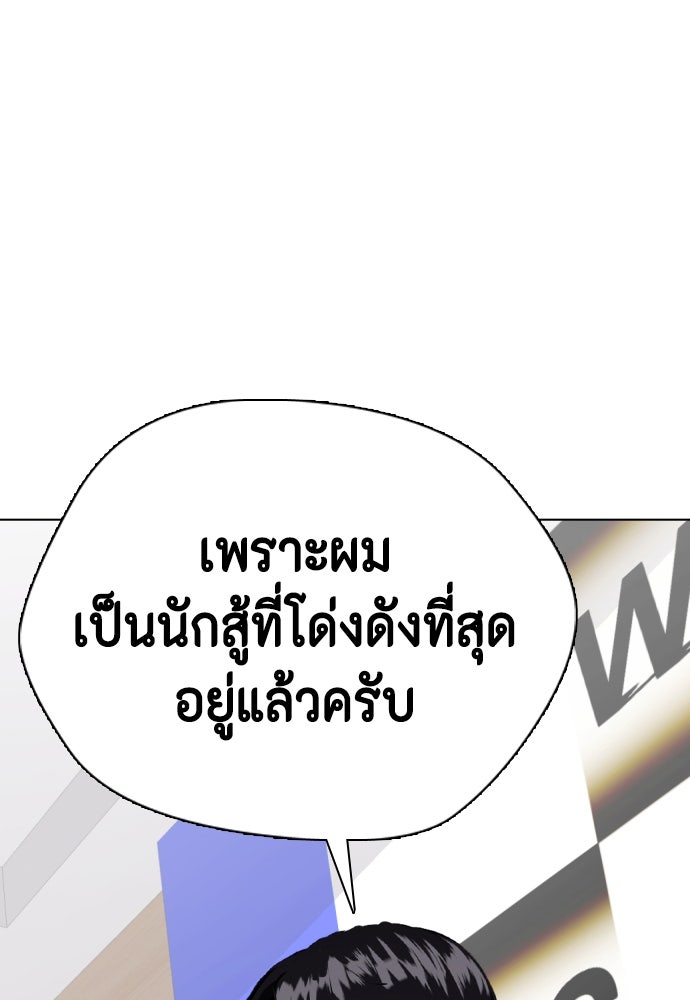 หมาหัวเน่าเก๋าเกินไป - หน้า 3