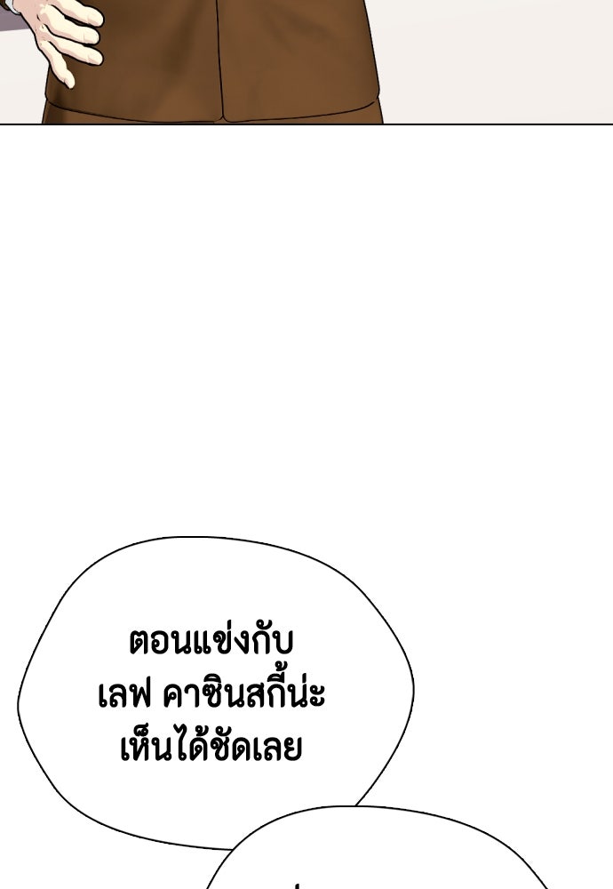 หมาหัวเน่าเก๋าเกินไป - หน้า 39