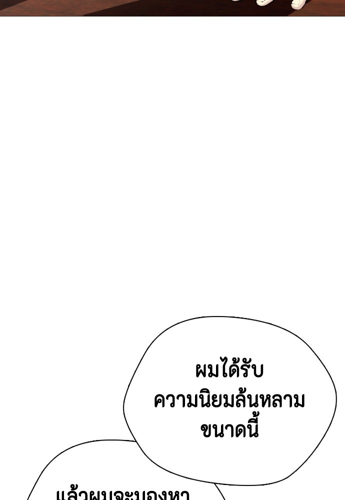 หมาหัวเน่าเก๋าเกินไป - หน้า 5