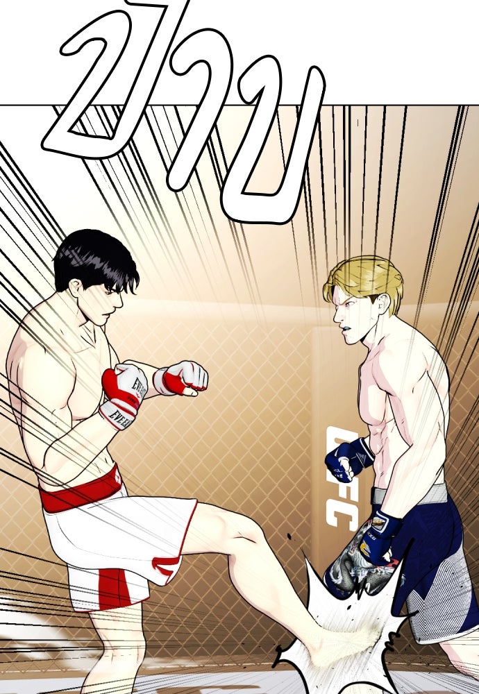 หมาหัวเน่าเก๋าเกินไป - หน้า 122