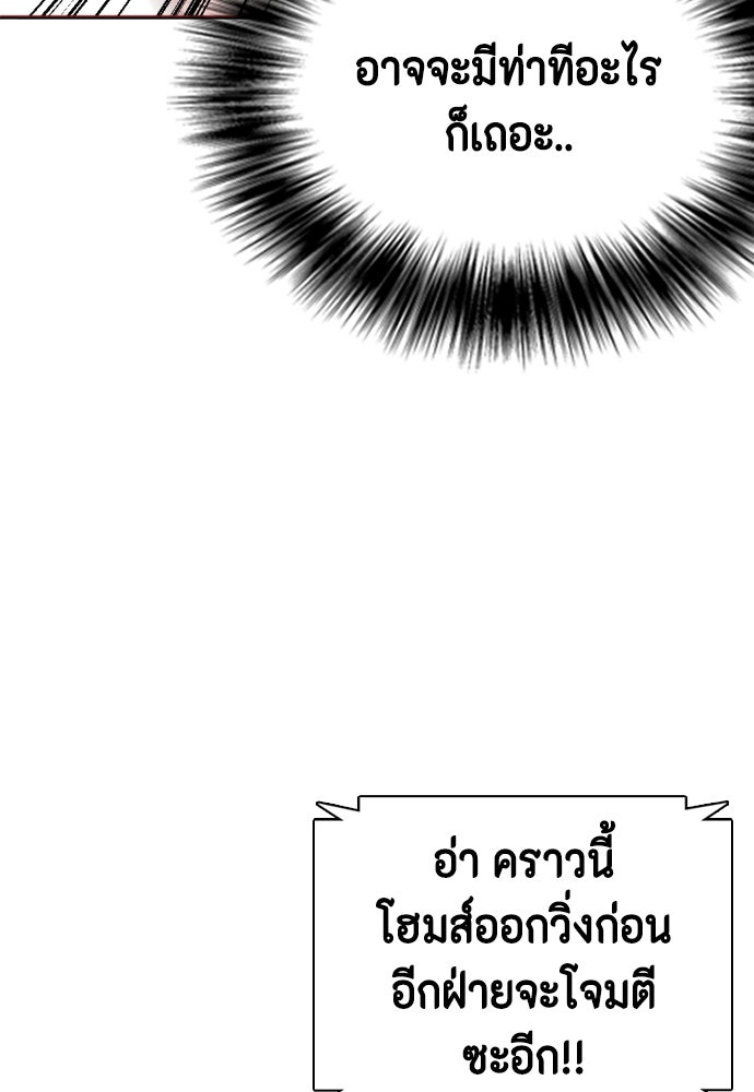 หมาหัวเน่าเก๋าเกินไป - หน้า 171