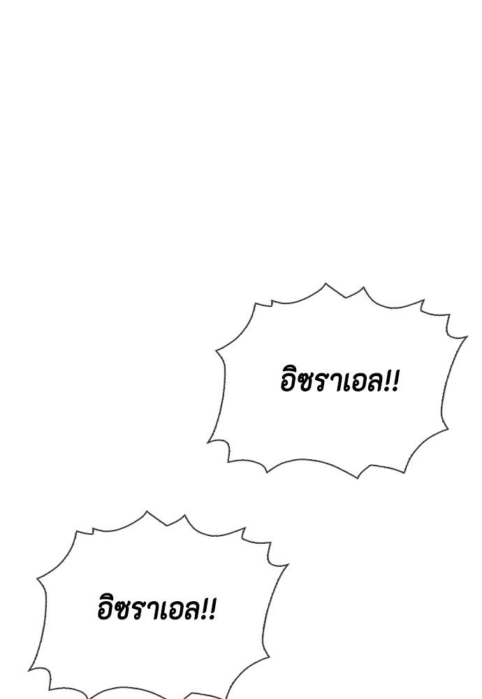 หมาหัวเน่าเก๋าเกินไป - หน้า 148
