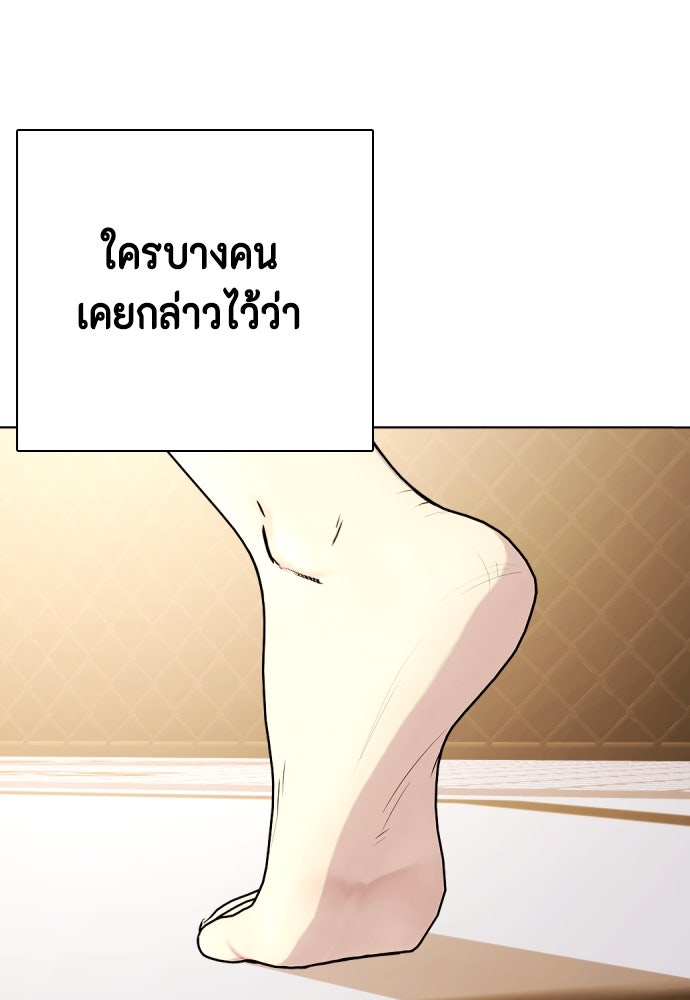 หมาหัวเน่าเก๋าเกินไป - หน้า 48