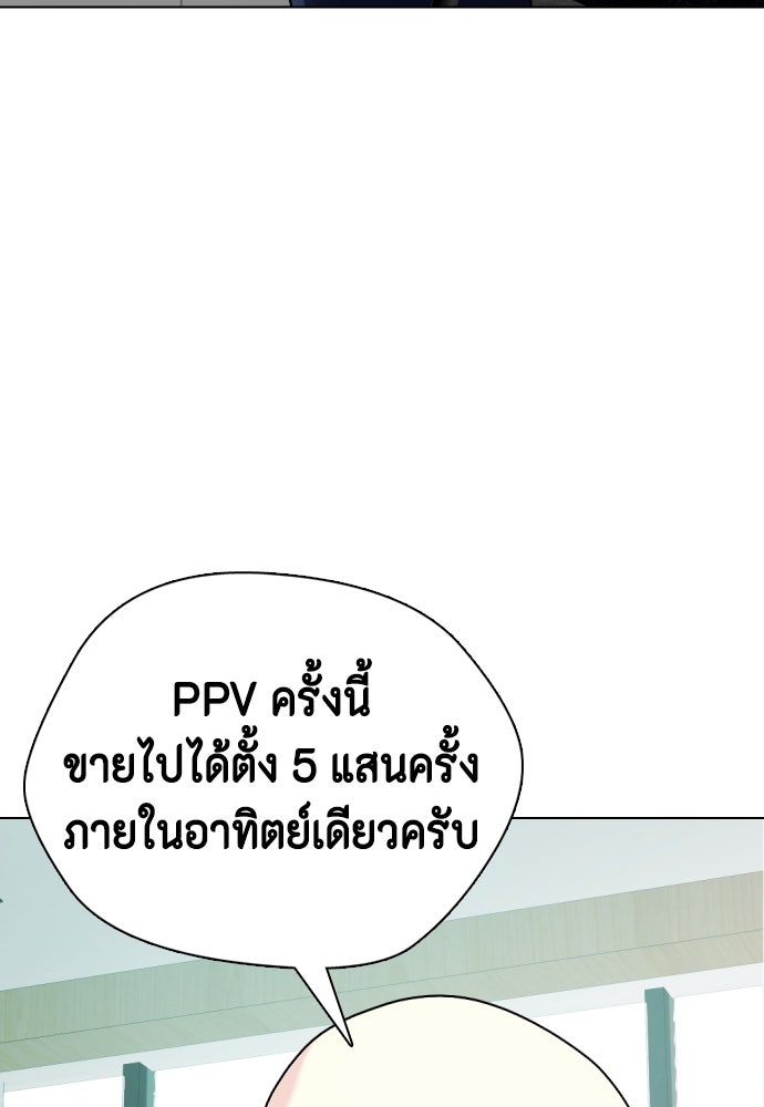 หมาหัวเน่าเก๋าเกินไป - หน้า 116