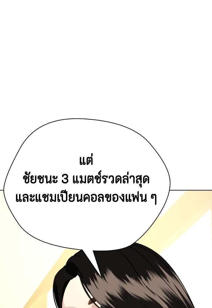 หมาหัวเน่าเก๋าเกินไป - หน้า 71