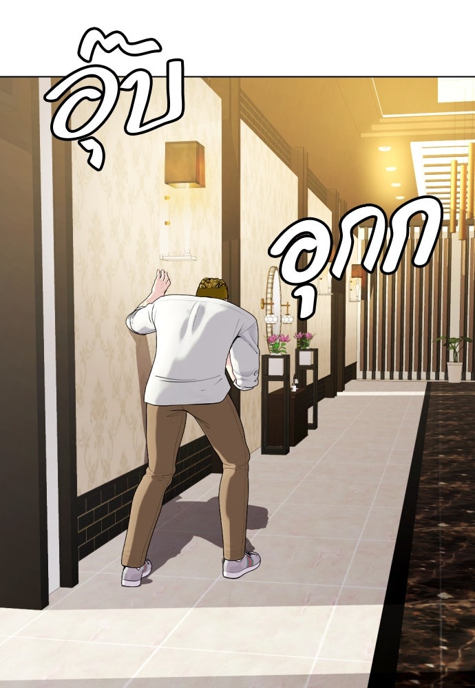 หมาหัวเน่าเก๋าเกินไป - หน้า 128