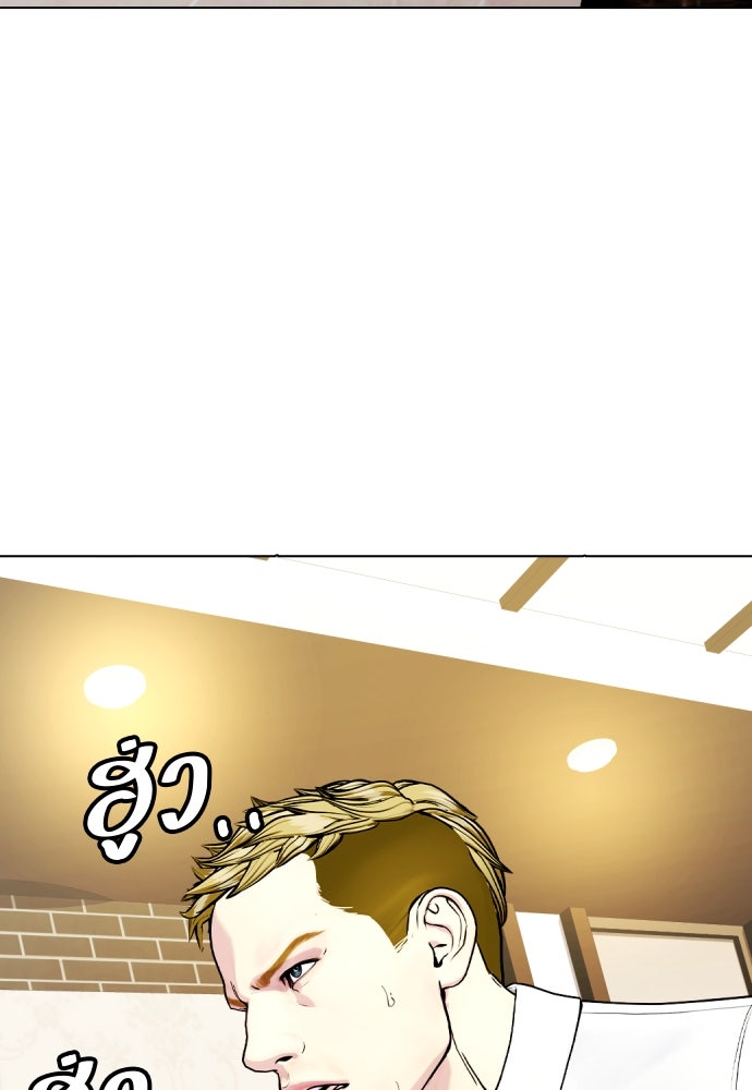 หมาหัวเน่าเก๋าเกินไป - หน้า 129