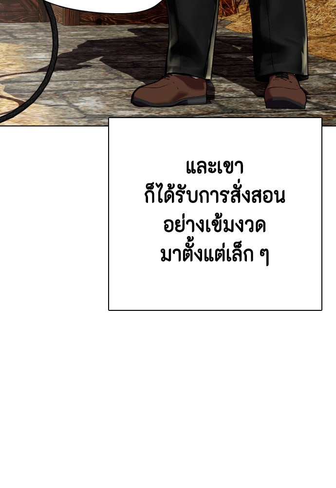 หมาหัวเน่าเก๋าเกินไป - หน้า 136