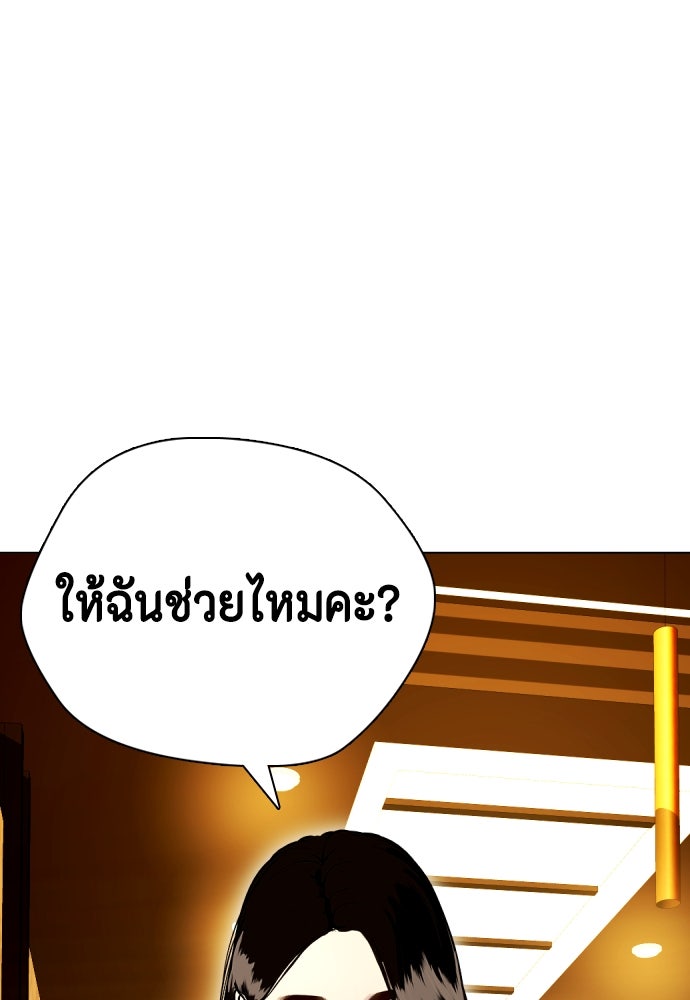 หมาหัวเน่าเก๋าเกินไป - หน้า 174