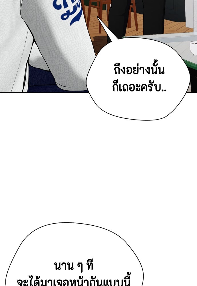 หมาหัวเน่าเก๋าเกินไป - หน้า 21