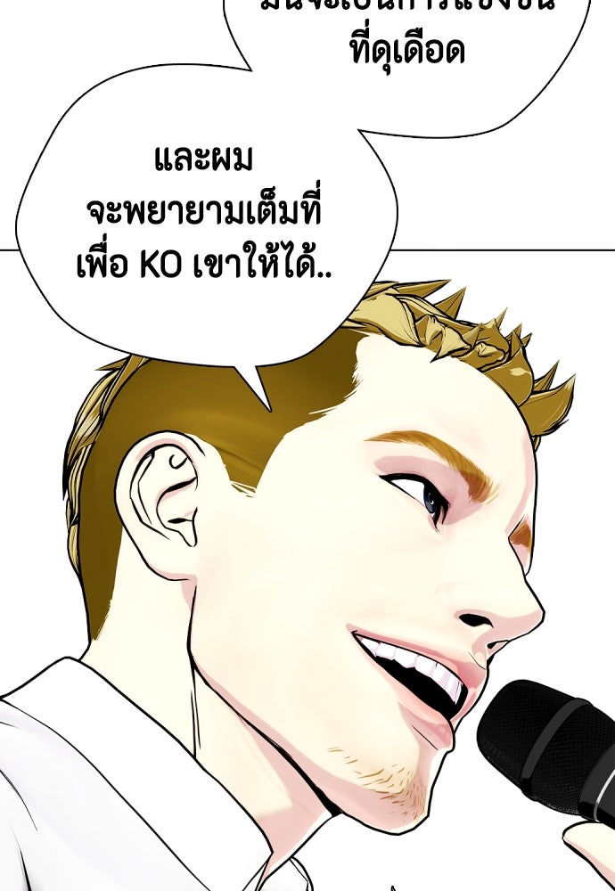หมาหัวเน่าเก๋าเกินไป - หน้า 56