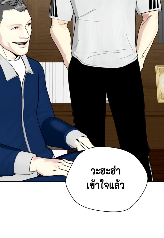 หมาหัวเน่าเก๋าเกินไป - หน้า 6