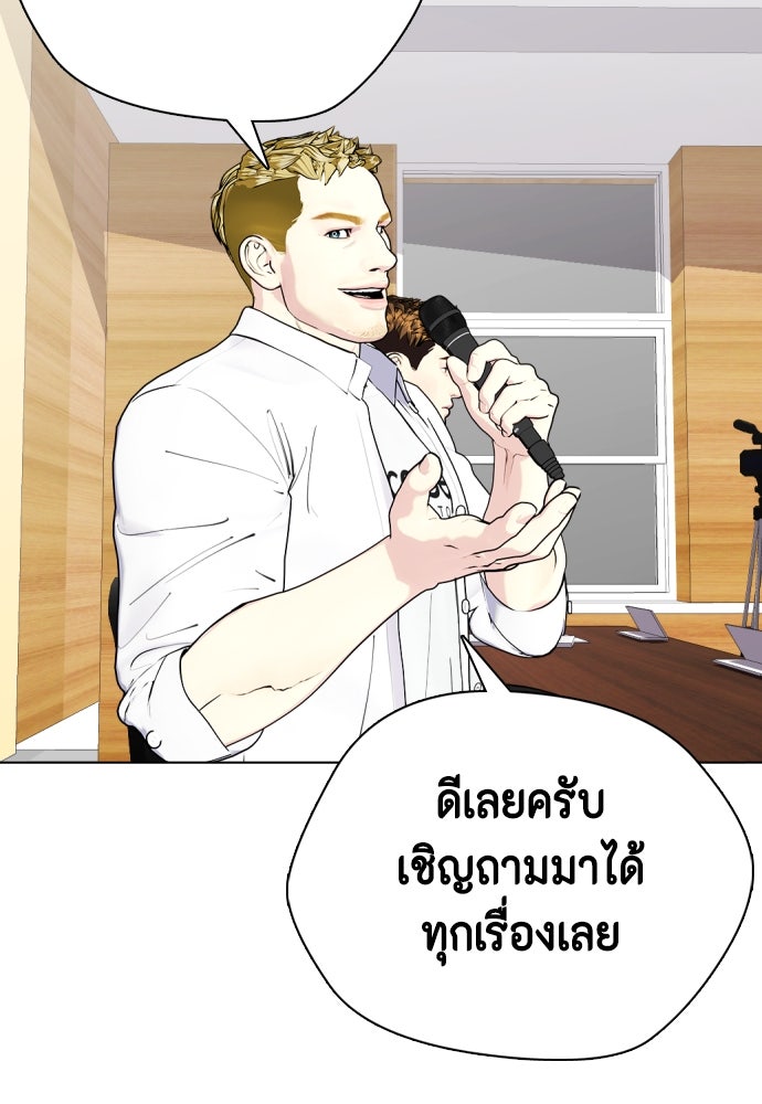 หมาหัวเน่าเก๋าเกินไป - หน้า 73