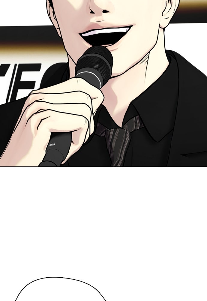 หมาหัวเน่าเก๋าเกินไป - หน้า 79