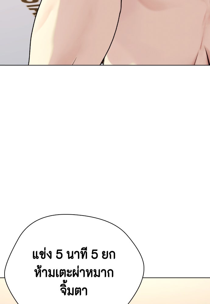 หมาหัวเน่าเก๋าเกินไป - หน้า 136