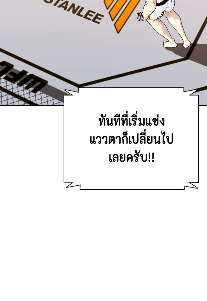 หมาหัวเน่าเก๋าเกินไป - หน้า 151