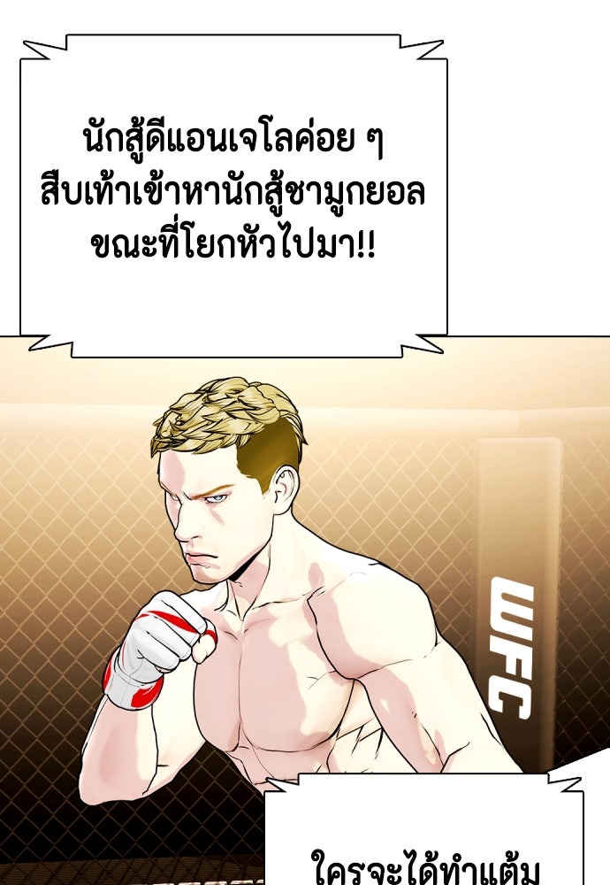หมาหัวเน่าเก๋าเกินไป - หน้า 152