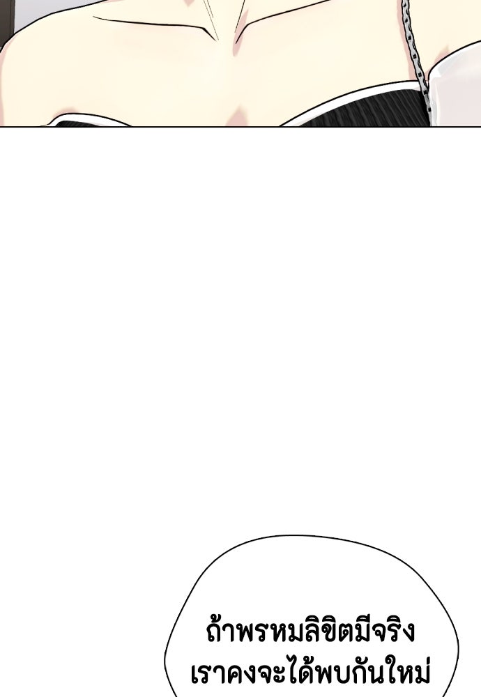 หมาหัวเน่าเก๋าเกินไป - หน้า 29