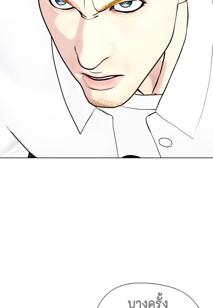 หมาหัวเน่าเก๋าเกินไป - หน้า 4
