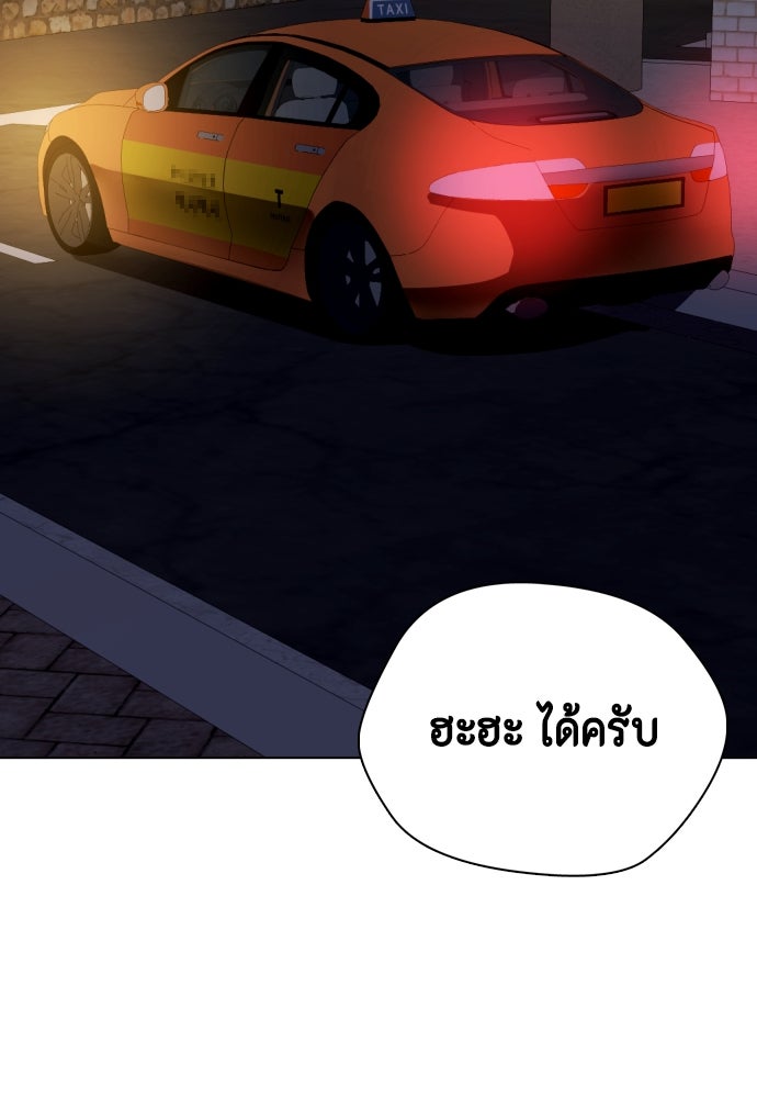 หมาหัวเน่าเก๋าเกินไป - หน้า 45