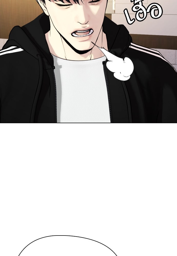 หมาหัวเน่าเก๋าเกินไป - หน้า 68