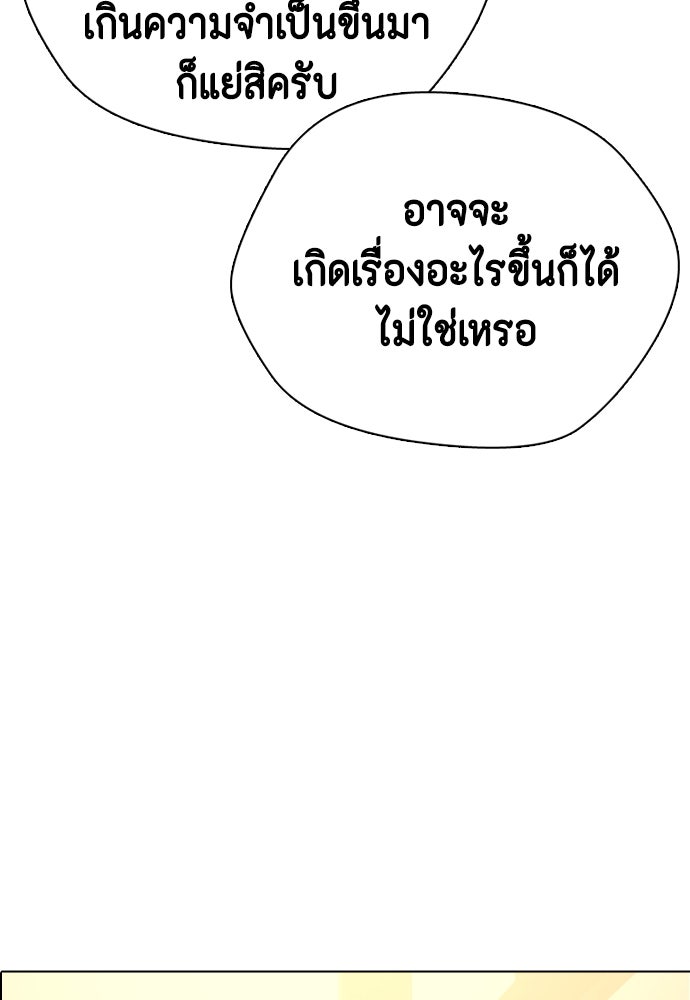 หมาหัวเน่าเก๋าเกินไป - หน้า 76