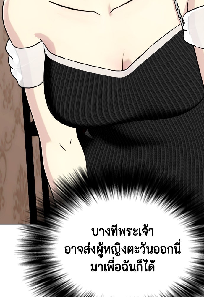 หมาหัวเน่าเก๋าเกินไป - หน้า 8