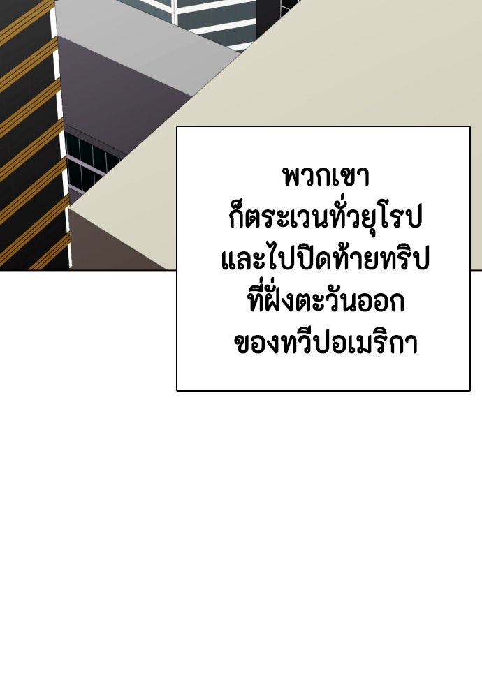 หมาหัวเน่าเก๋าเกินไป - หน้า 89