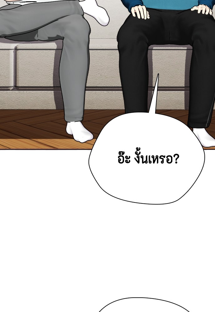 หมาหัวเน่าเก๋าเกินไป - หน้า 116