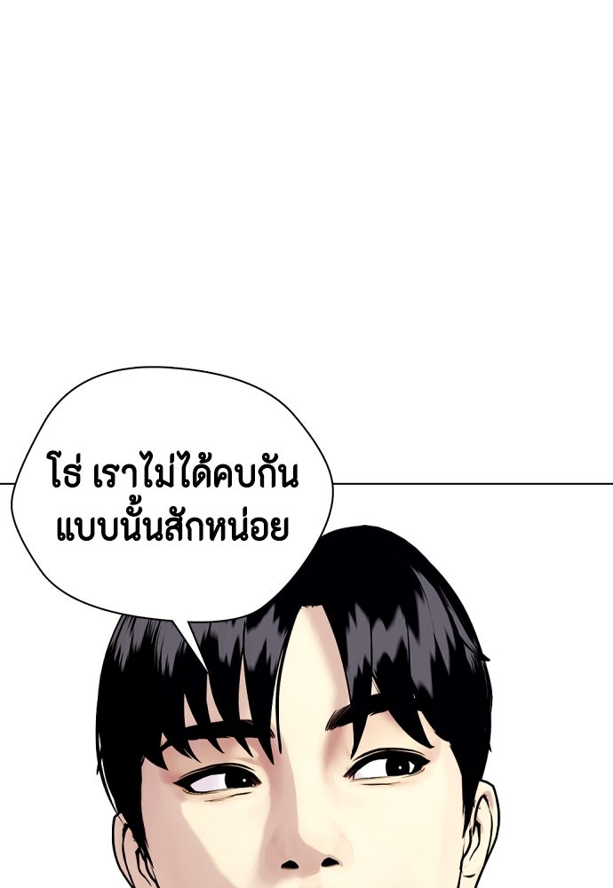 หมาหัวเน่าเก๋าเกินไป - หน้า 136