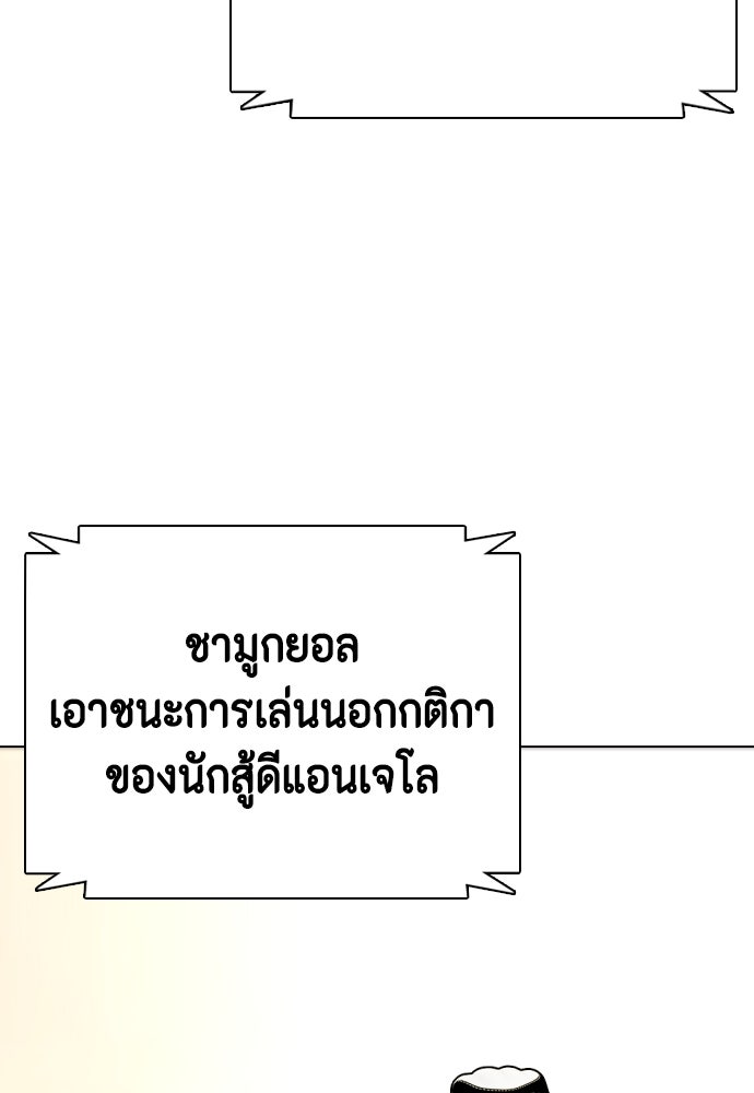 หมาหัวเน่าเก๋าเกินไป - หน้า 4