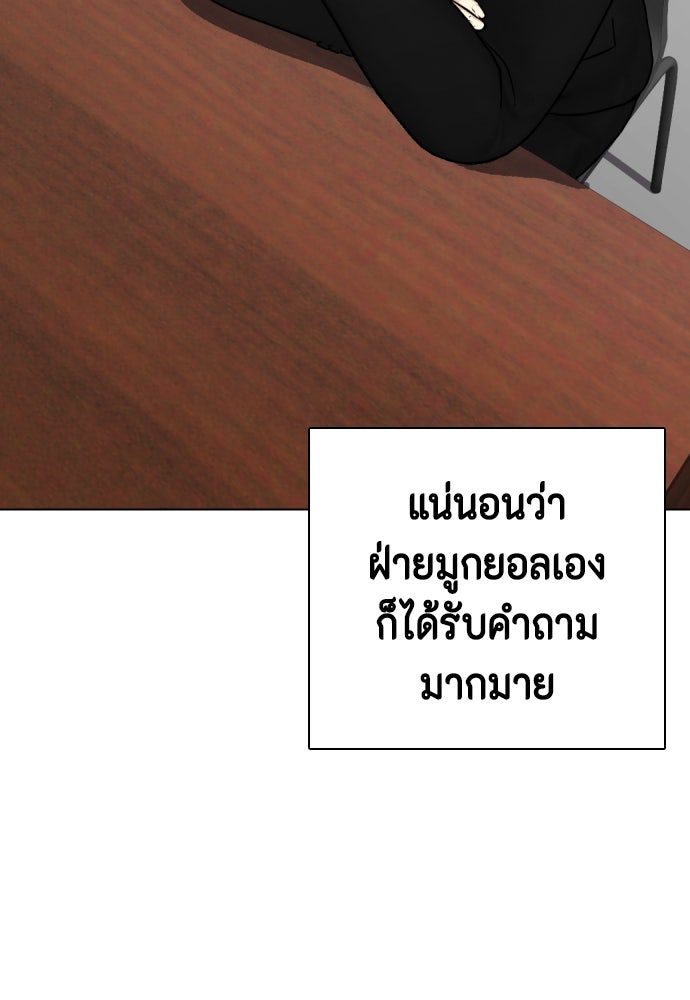หมาหัวเน่าเก๋าเกินไป - หน้า 63